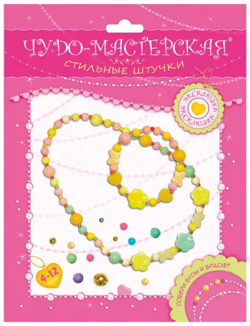 Бусы и браслет (3070) обложка книги