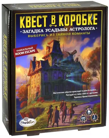 Квест "Загадка усадьбы астролога" (7351-RU) обложка книги