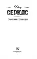 Миниатюра 4