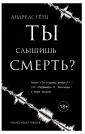 Гетц Андреас