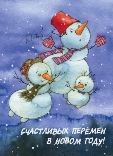 Магнит "Счастливых перемен в Новом году!" Магнит "Счастливых перемен в Новом году!" обложка книги