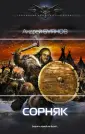 Буянов Андрей