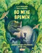 Афонькин Сергей Юрьевич