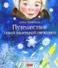 Новый год