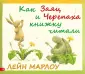 Марлоу Лейн