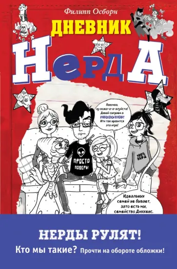 Филипп Осборн - Нечестная игра Филипп Осборн - Нечестная игра обложка книги