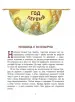 Миниатюра 2