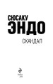 Миниатюра 3