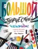 Миниатюра 3