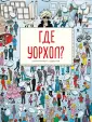 Ингрэм Кэтрин