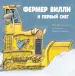 Миниатюра 1