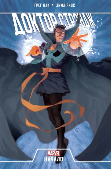 Грег Пак - Доктор Стрэндж. Начало Грег Пак - Доктор Стрэндж. Начало обложка книги