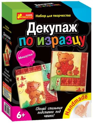 Набор Декупаж по изразцу. Мишутки обложка книги