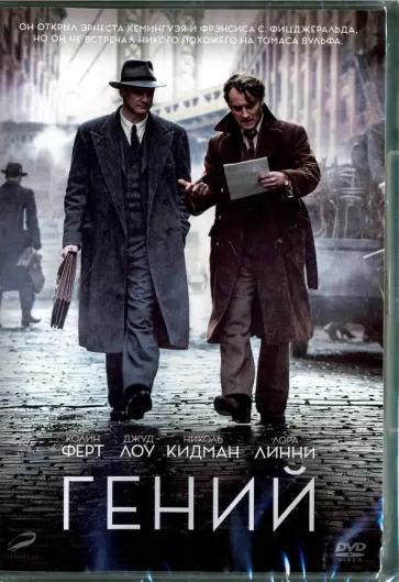 Майкл Грандадж - DVD. Гений Майкл Грандадж - DVD. Гений обложка книги