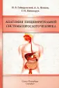 Якимов Андрей Аркадьевич