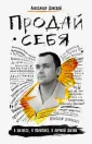 Донской Александр Викторович