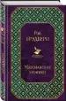 Миниатюра 2