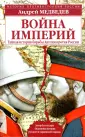 Медведев Андрей Андреевич