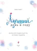 Миниатюра 2