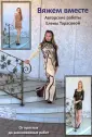 Тарасова Елена Леонидовна