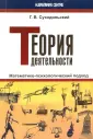 Суходольский Геннадий Владимирович