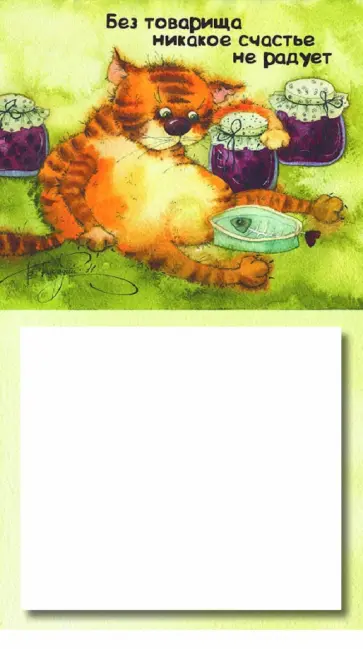 Магнит. Без товарища никакое счастье не радует обложка книги