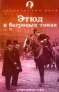 Детективный клуб
