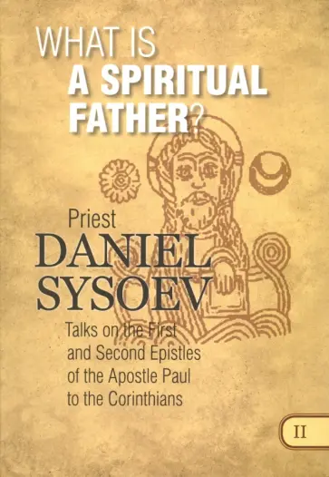 Daniel Priest - What is a Spiritual Father? На английском языке обложка книги