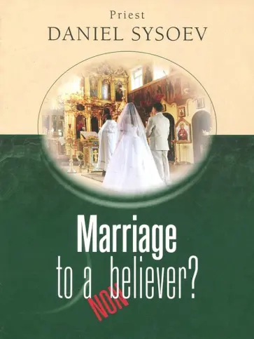 Daniel Priest - Marriage to a Nonbeliever? обложка книги