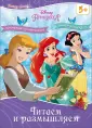 Disney. Бумвинил