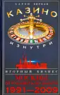 Бирман Аарон