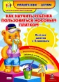 Батова И. С.
