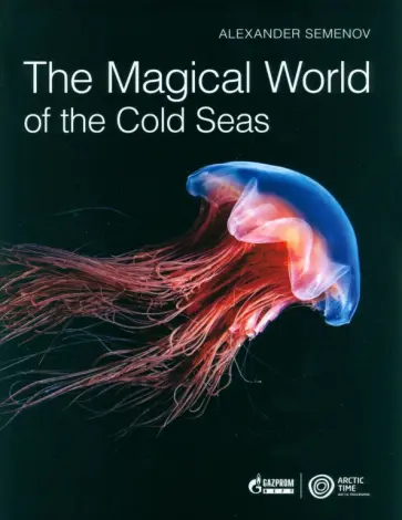 Alexander Semenov - The Magical World of the Cold Seas Alexander Semenov - The Magical World of the Cold Seas обложка книги