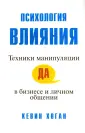Хоган Кевин