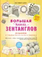 Винклер Беате