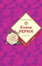 Мудрецы Востока