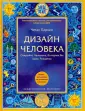 Паркин Четан