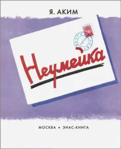 Новые старые книжки
