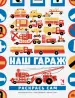 Миниатюра 1
