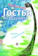 Миниатюра 4