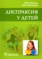 Емельянов Виталий Давидович