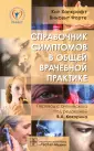 Форте Винсент