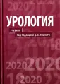Сегал Александр Самуилович