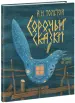 Миниатюра 1