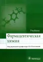 Плетенева Татьяна Вадимовна