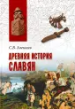 Невероятные секс-традиции древних славян