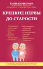 99 лет активной жизни