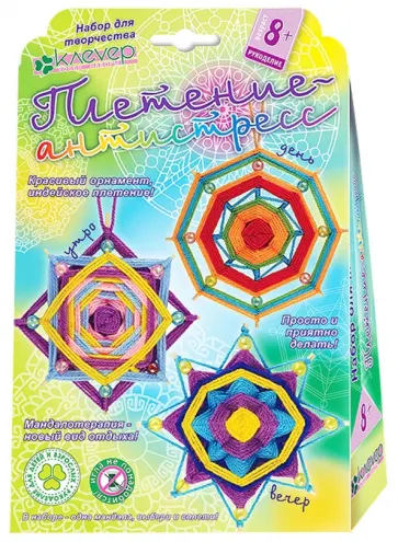 Набор для детского творчества. Изготовление мандалы День обложка книги