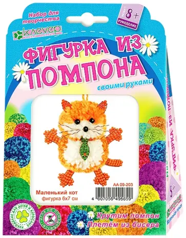Набор для изготовления фигурки "Маленький кот" (пряжа+бисер) обложка книги