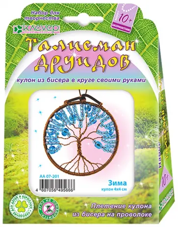 Набор для детского творчества. Кулон "Талисман друидов. Зима" (АА 07-201) обложка книги